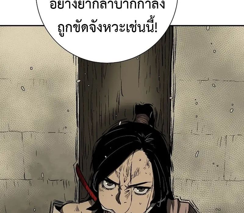 Tales of A Shinning Sword ตอนที่ 63 124