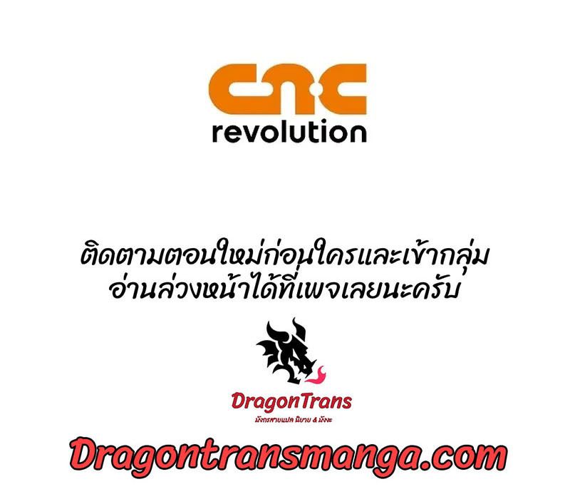 Tales of A Shinning Sword ตอนที่ 63 131