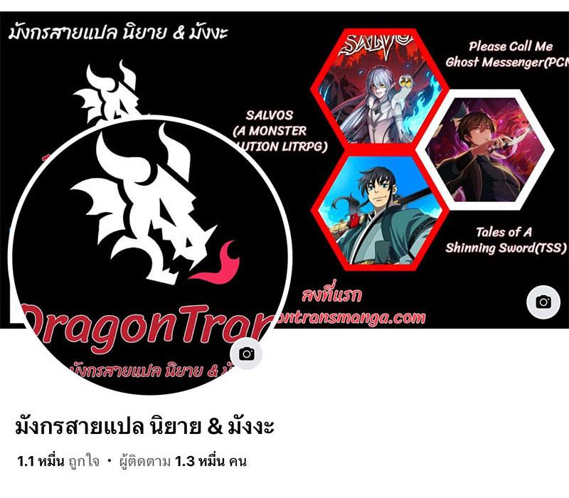 Tales of A Shinning Sword ตอนที่ 63 132