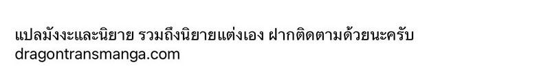 Tales of A Shinning Sword ตอนที่ 63 133