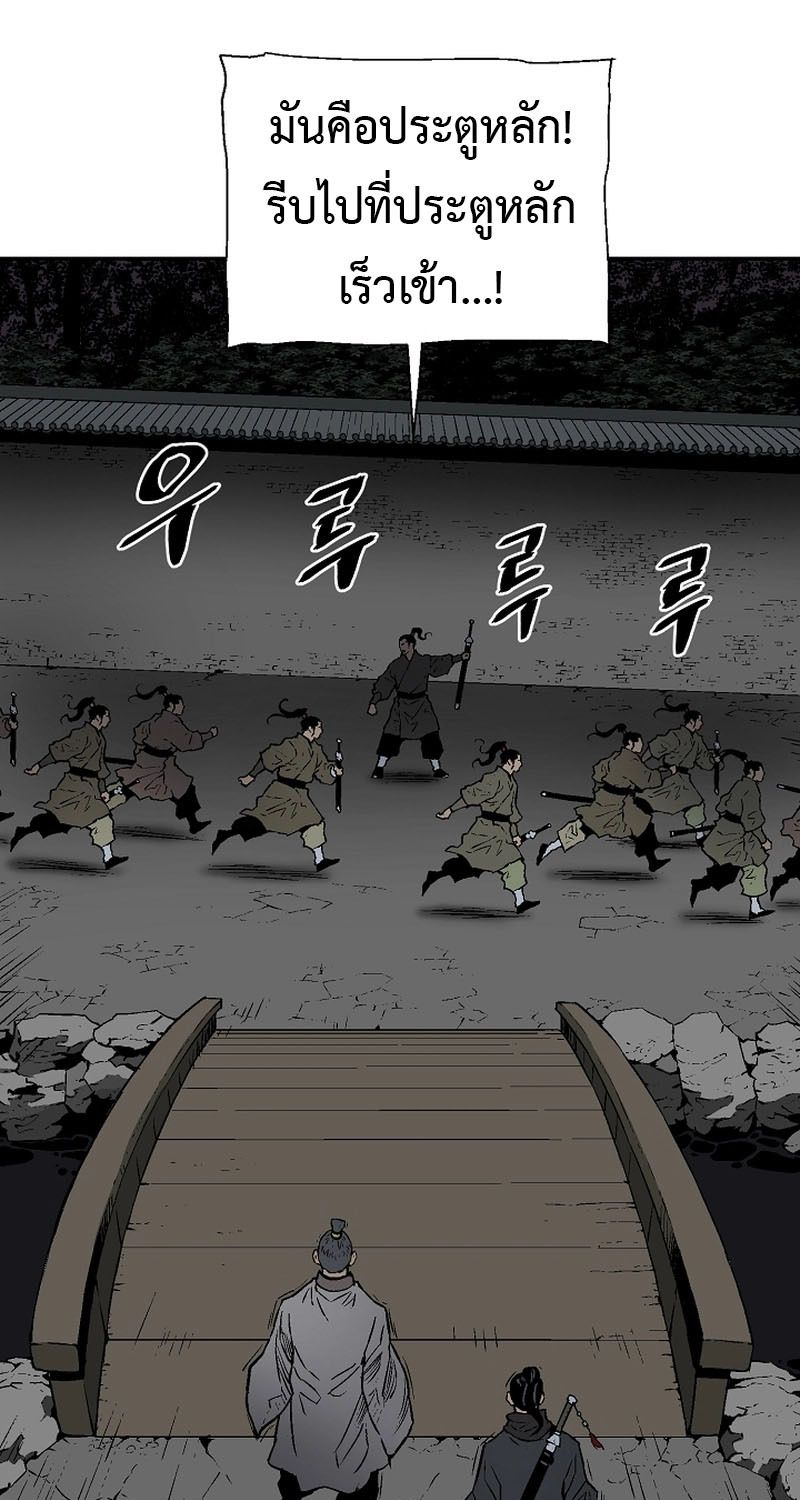 Tales of A Shinning Sword ตอนที่ 64 5