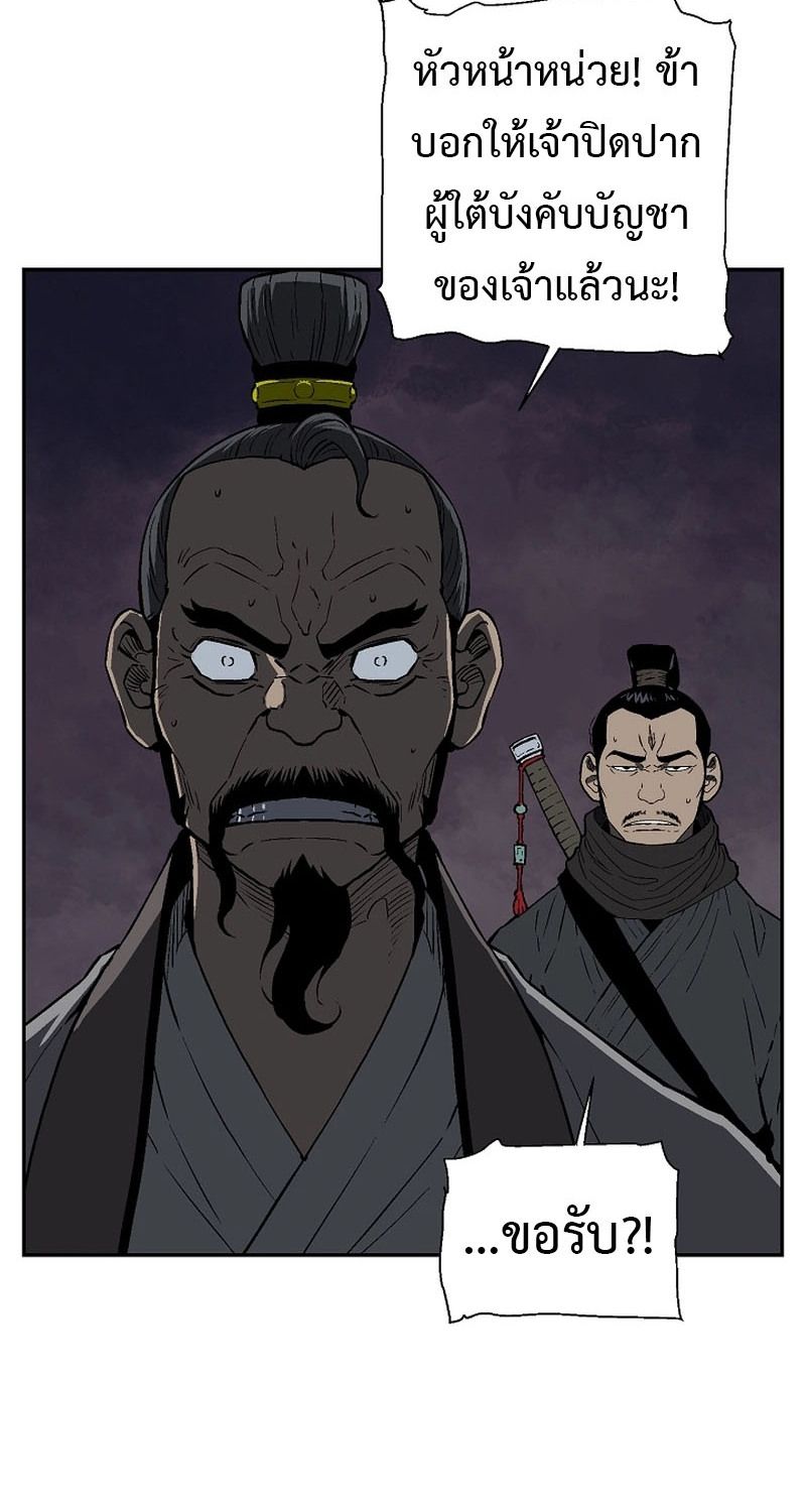 Tales of A Shinning Sword ตอนที่ 64 8