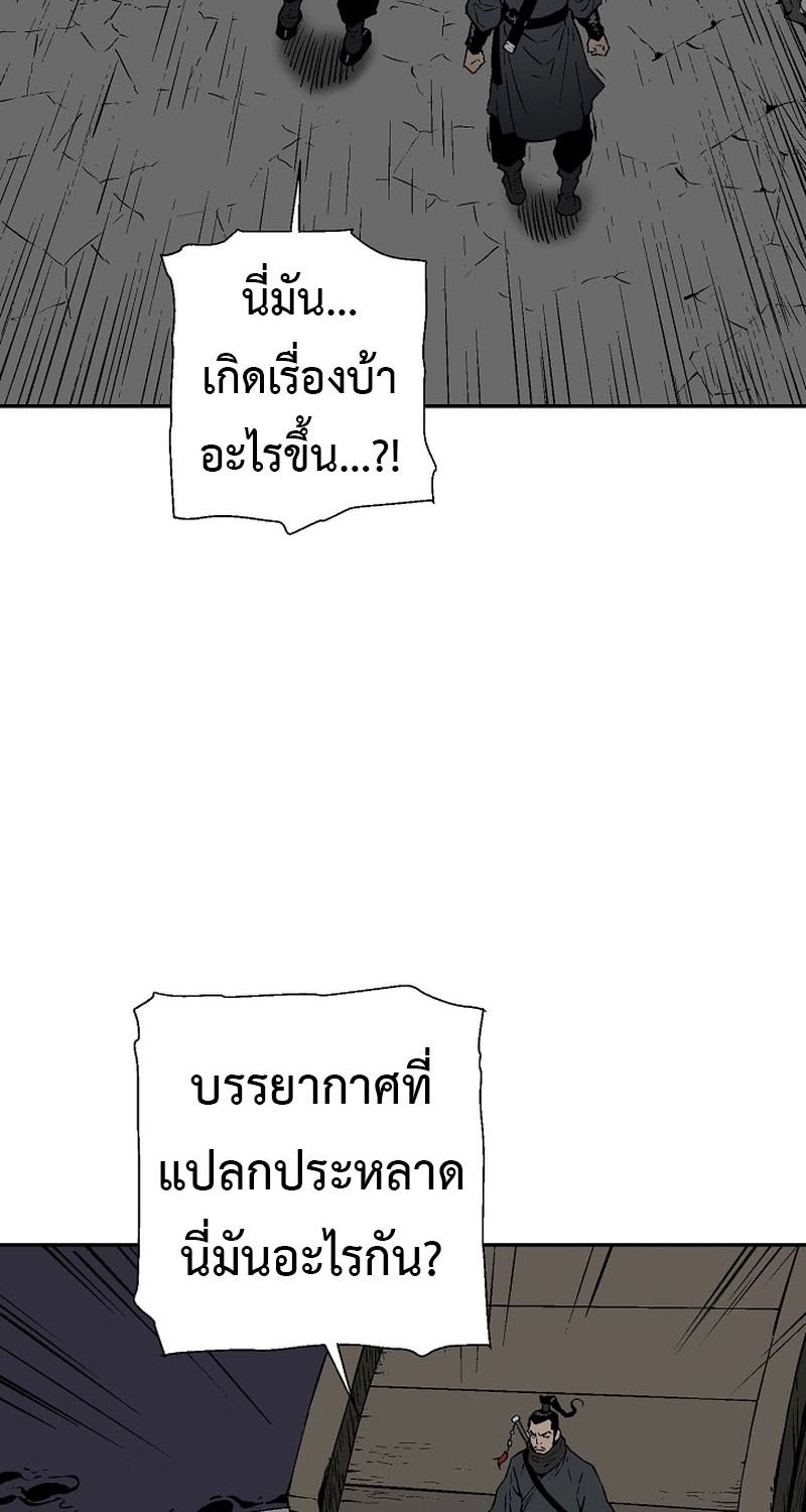 Tales of A Shinning Sword ตอนที่ 64 6