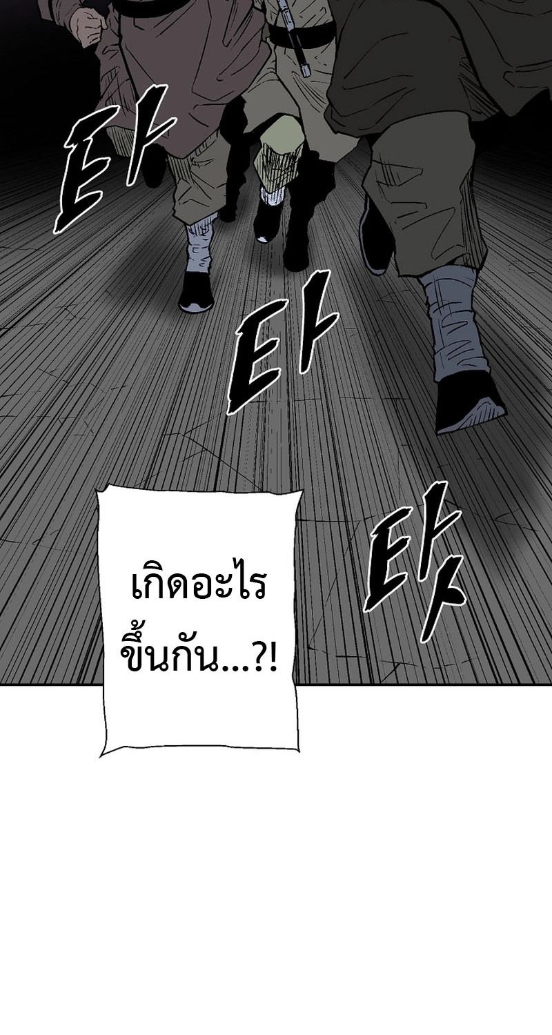 Tales of A Shinning Sword ตอนที่ 64 4