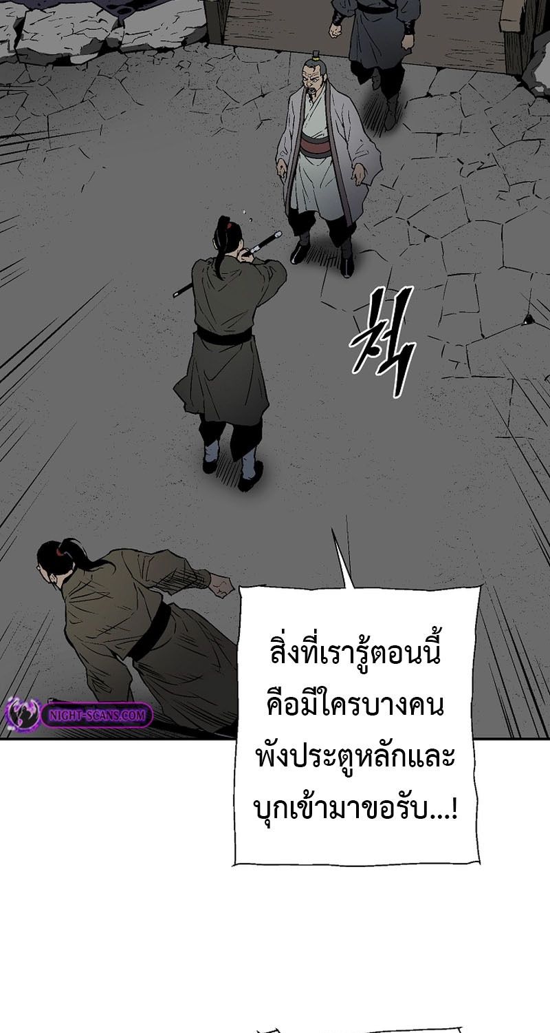Tales of A Shinning Sword ตอนที่ 64 7