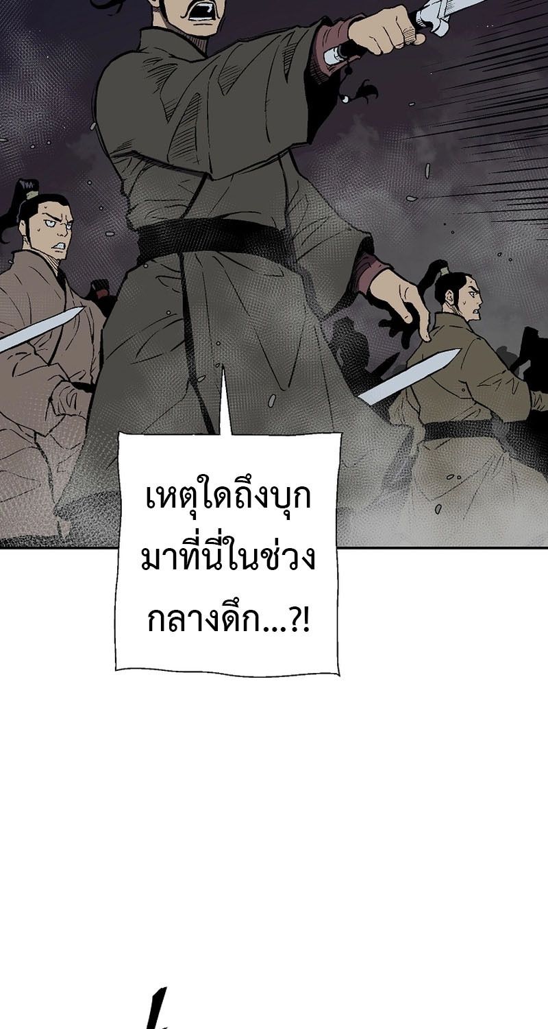 Tales of A Shinning Sword ตอนที่ 64 15