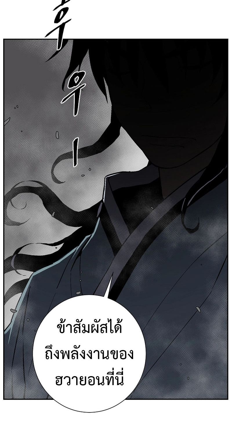 Tales of A Shinning Sword ตอนที่ 64 16