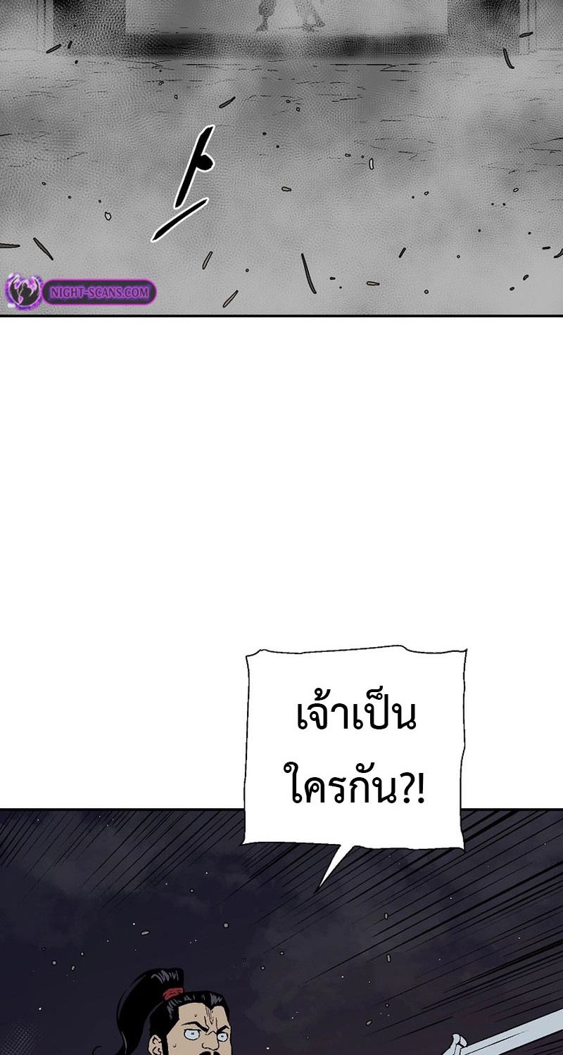 Tales of A Shinning Sword ตอนที่ 64 14