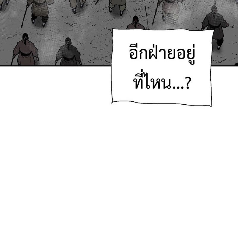 Tales of A Shinning Sword ตอนที่ 64 12