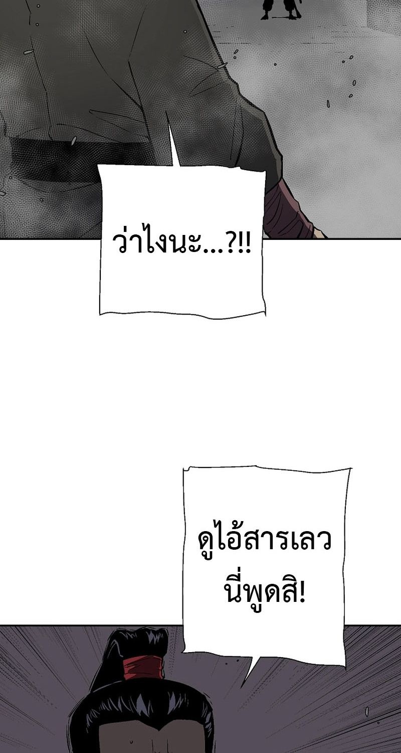 Tales of A Shinning Sword ตอนที่ 64 18