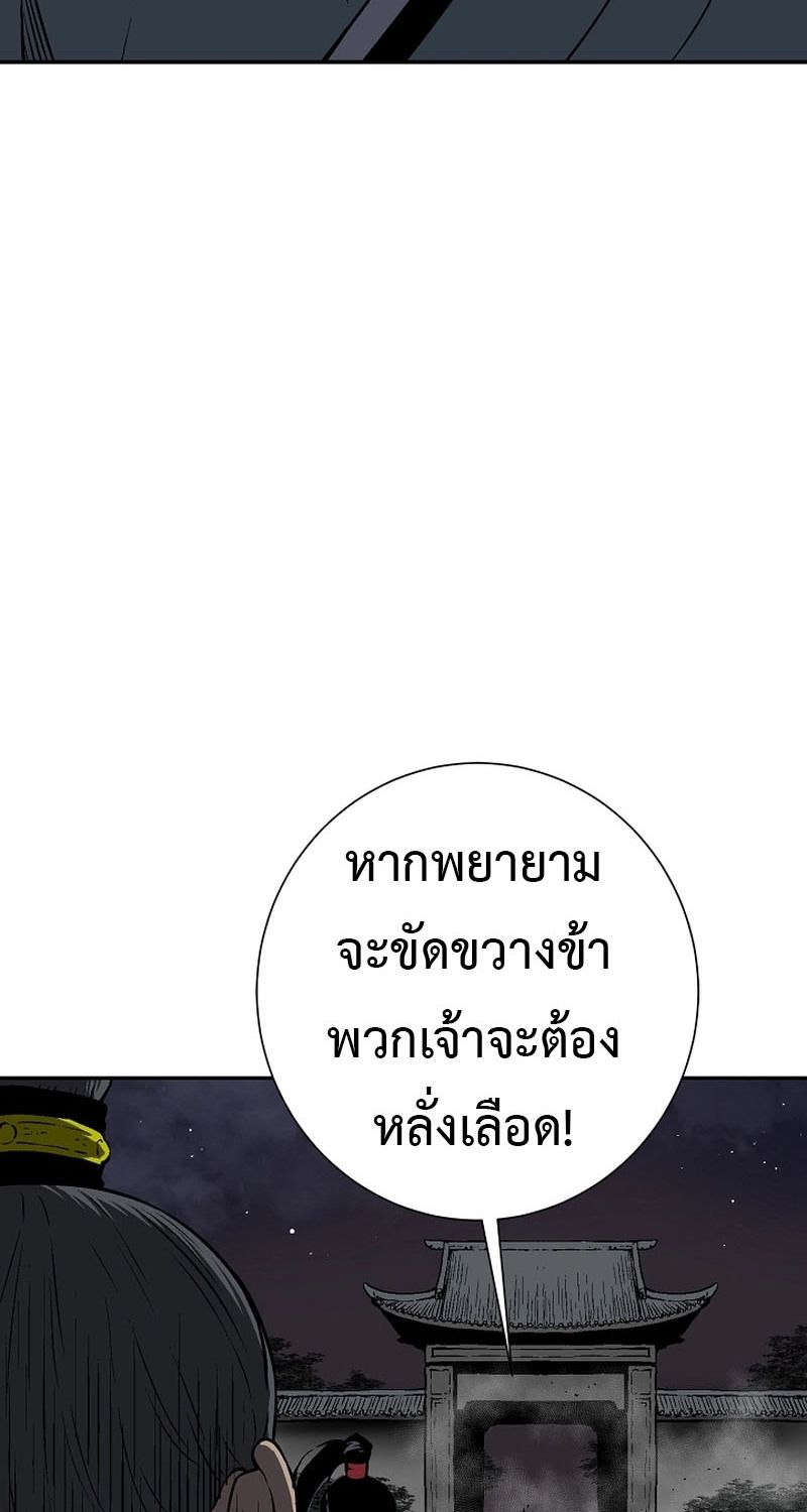 Tales of A Shinning Sword ตอนที่ 64 26