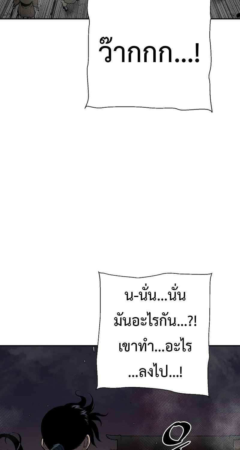 Tales of A Shinning Sword ตอนที่ 64 23