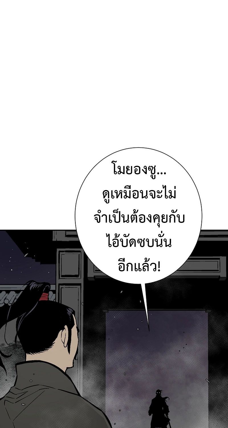 Tales of A Shinning Sword ตอนที่ 64 17