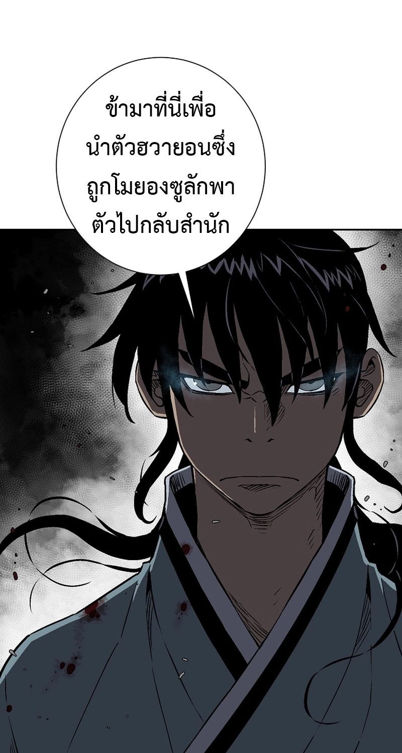 Tales of A Shinning Sword ตอนที่ 64 25