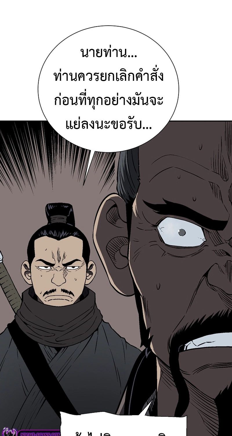 Tales of A Shinning Sword ตอนที่ 64 29