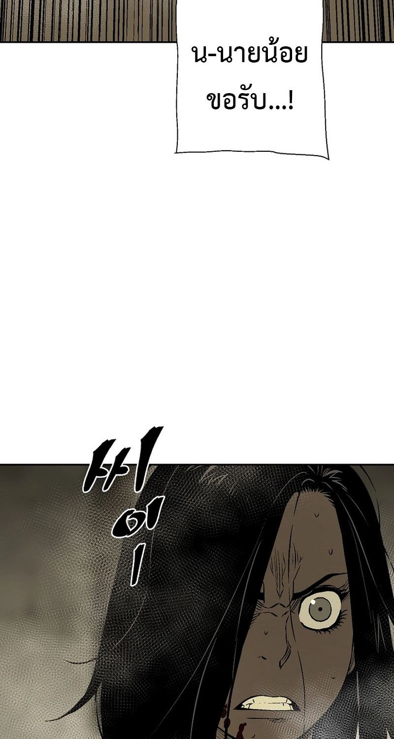 Tales of A Shinning Sword ตอนที่ 64 44