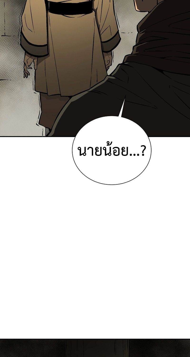 Tales of A Shinning Sword ตอนที่ 64 39