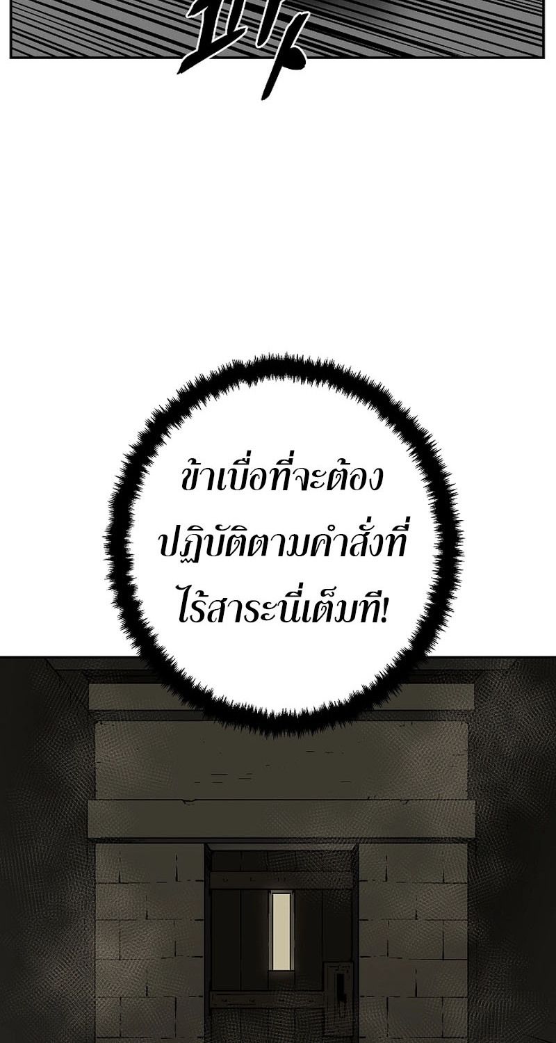 Tales of A Shinning Sword ตอนที่ 64 34