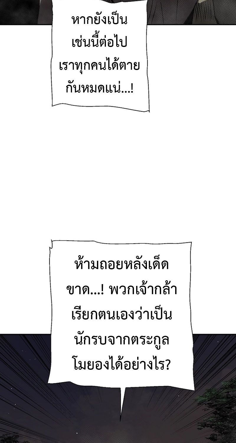 Tales of A Shinning Sword ตอนที่ 64 59