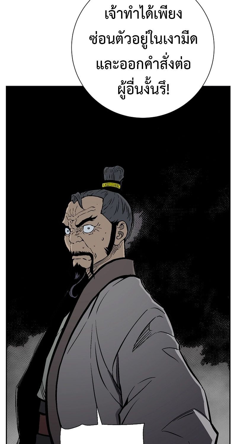 Tales of A Shinning Sword ตอนที่ 64 61