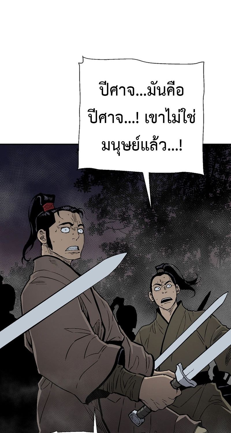 Tales of A Shinning Sword ตอนที่ 64 58