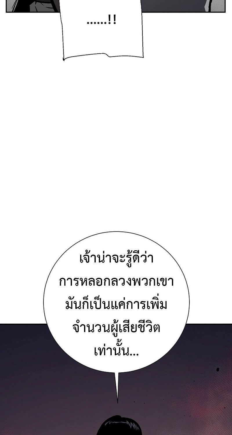 Tales of A Shinning Sword ตอนที่ 64 62
