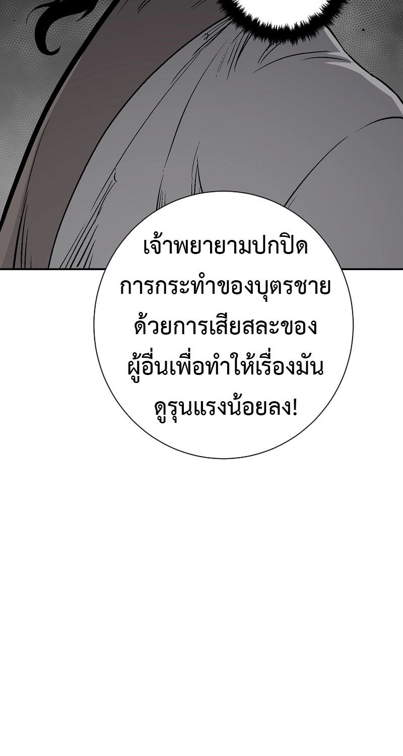 Tales of A Shinning Sword ตอนที่ 64 65