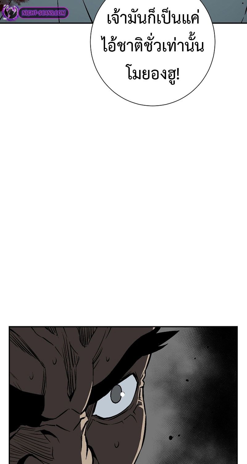 Tales of A Shinning Sword ตอนที่ 64 67