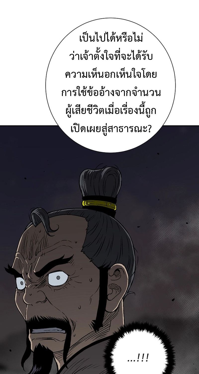 Tales of A Shinning Sword ตอนที่ 64 64