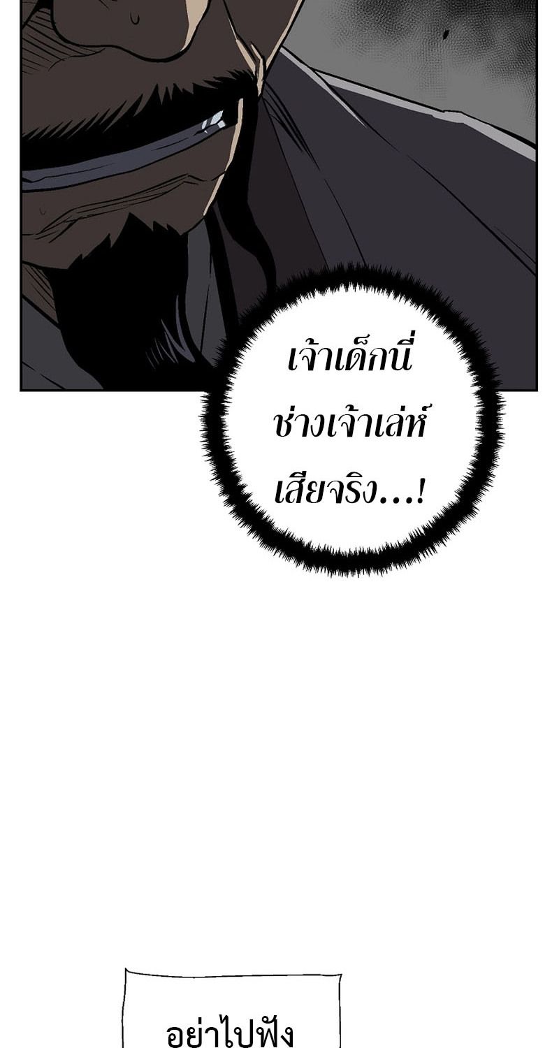 Tales of A Shinning Sword ตอนที่ 64 68