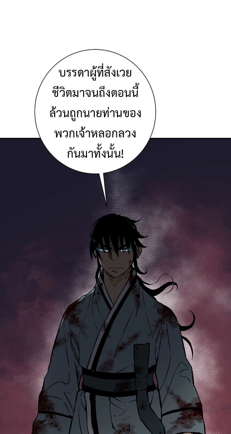 Tales of A Shinning Sword ตอนที่ 64 80