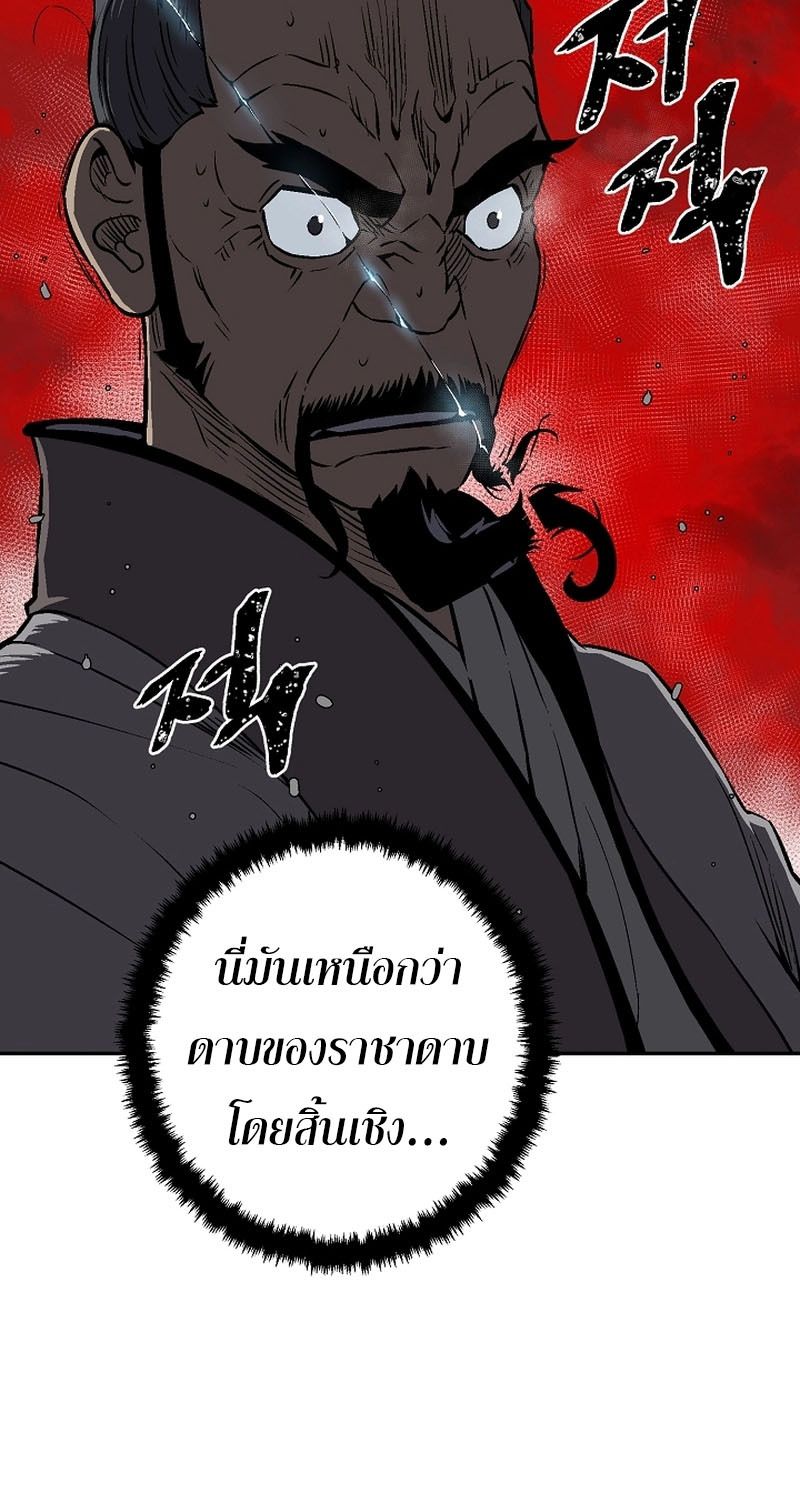 Tales of A Shinning Sword ตอนที่ 64 77