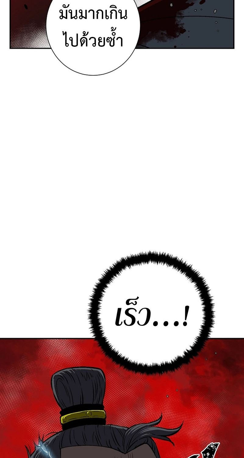 Tales of A Shinning Sword ตอนที่ 64 76