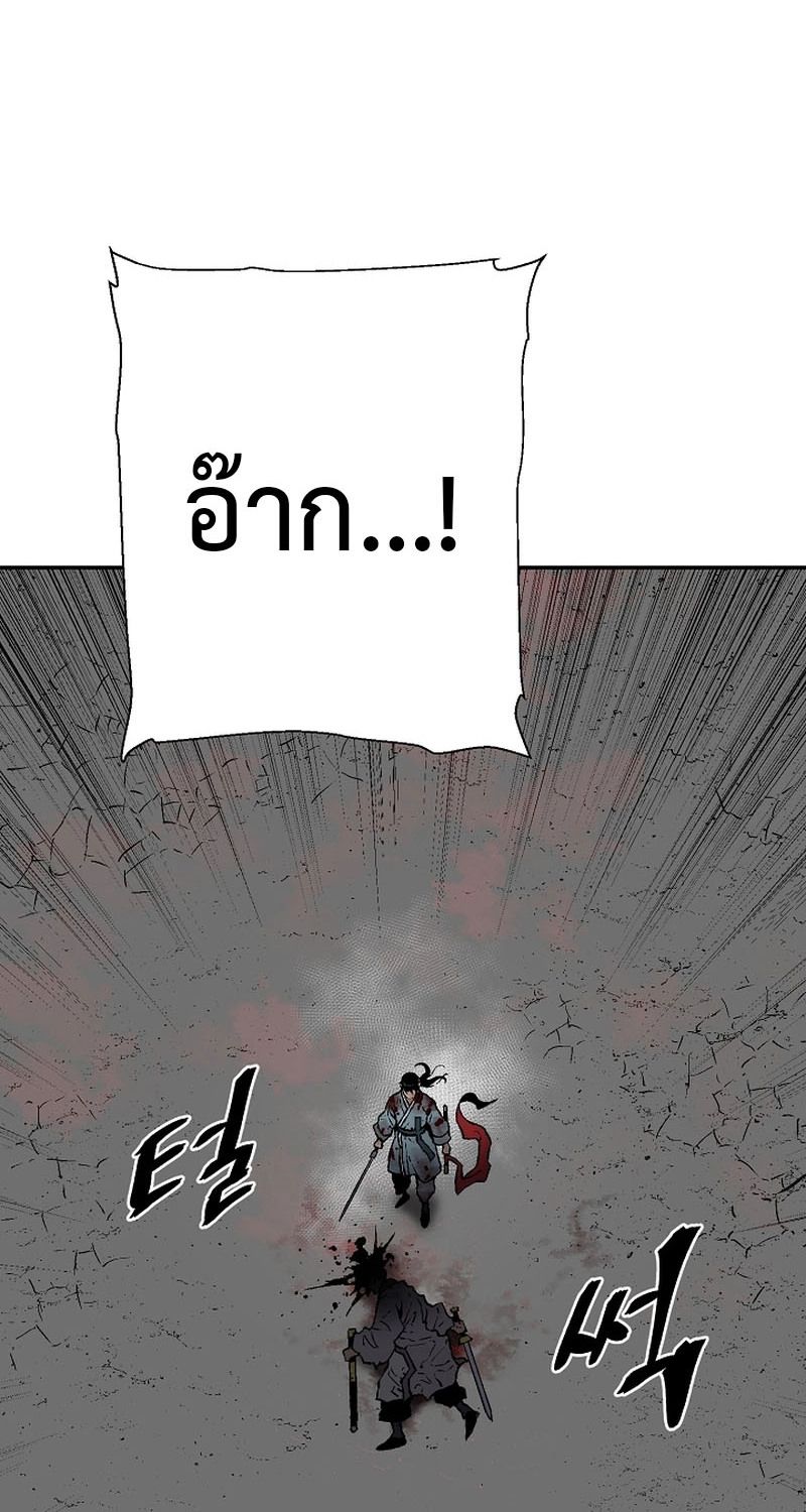 Tales of A Shinning Sword ตอนที่ 64 78
