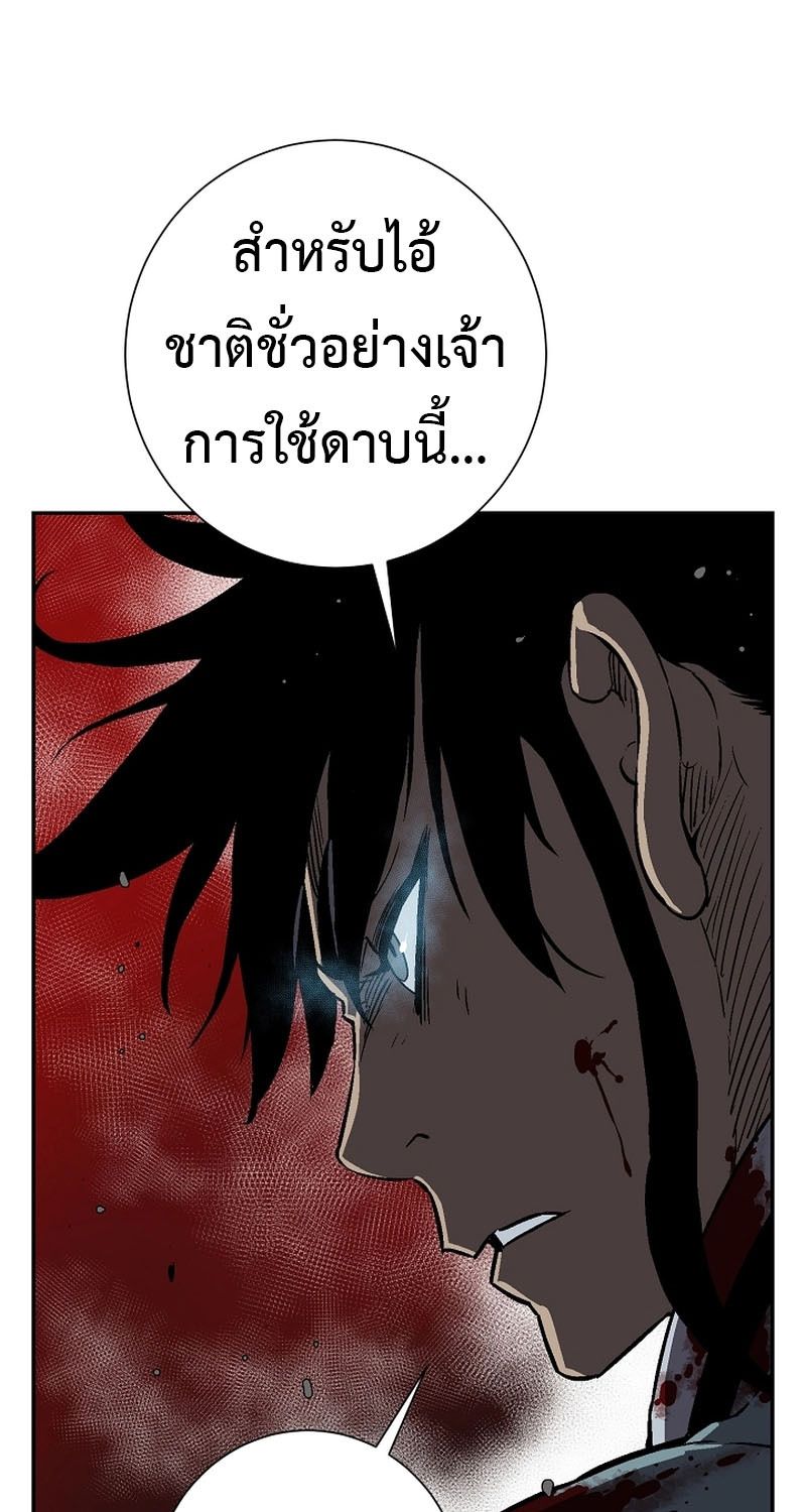 Tales of A Shinning Sword ตอนที่ 64 75