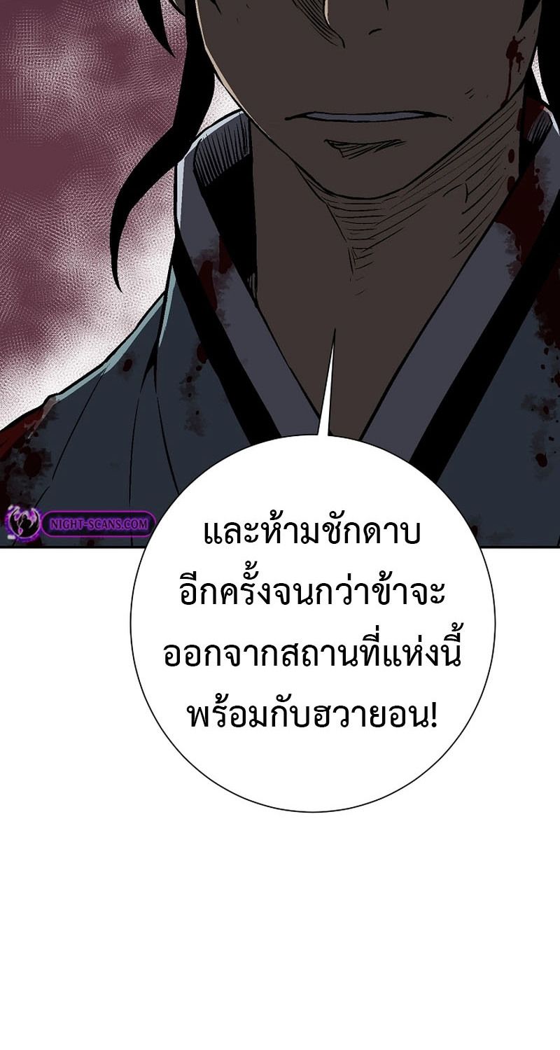 Tales of A Shinning Sword ตอนที่ 64 82