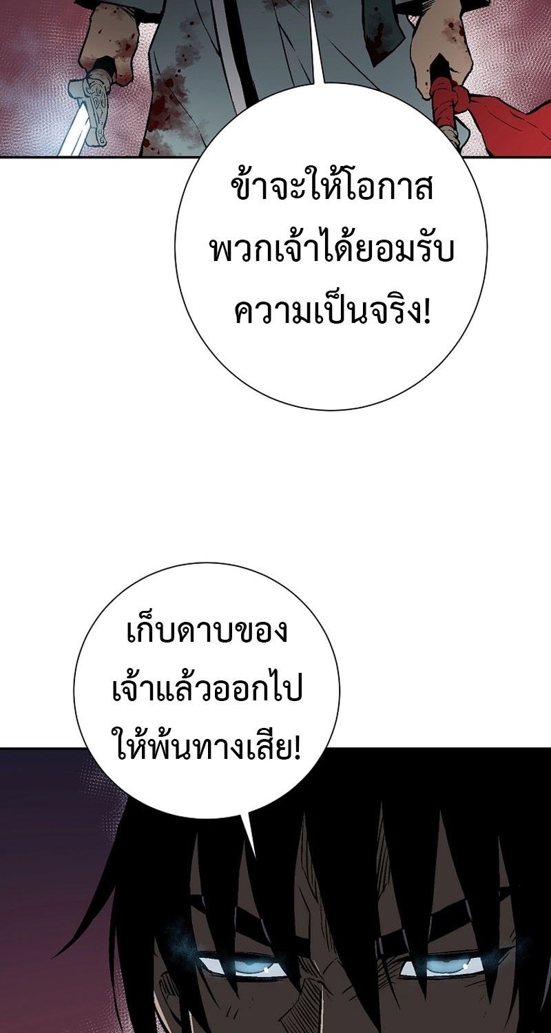 Tales of A Shinning Sword ตอนที่ 64 81