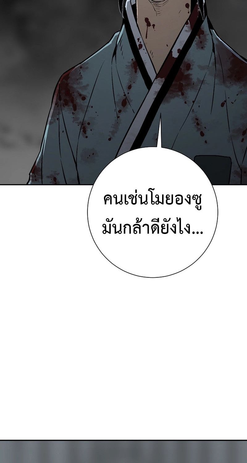 Tales of A Shinning Sword ตอนที่ 64 91