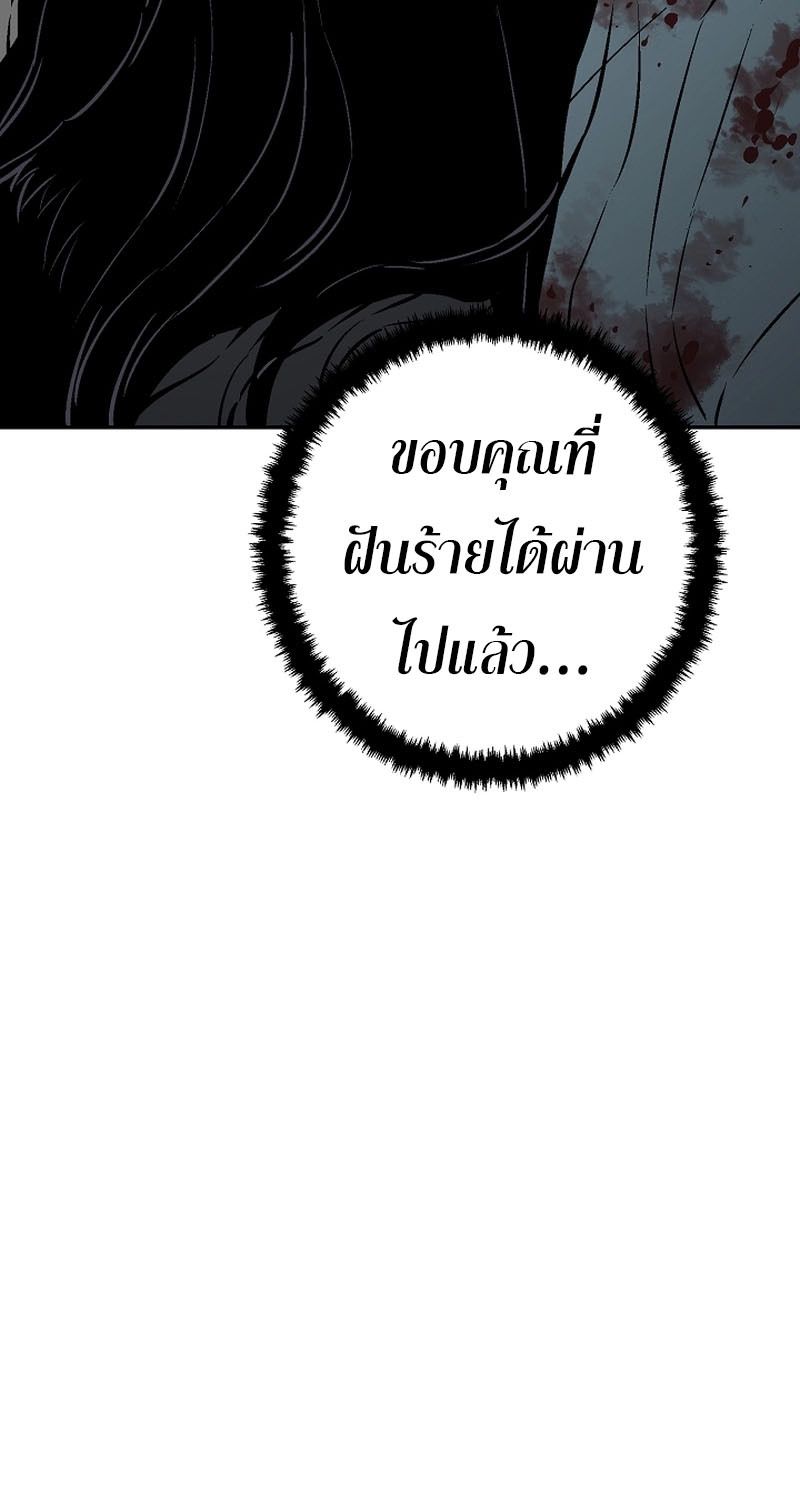 Tales of A Shinning Sword ตอนที่ 64 96