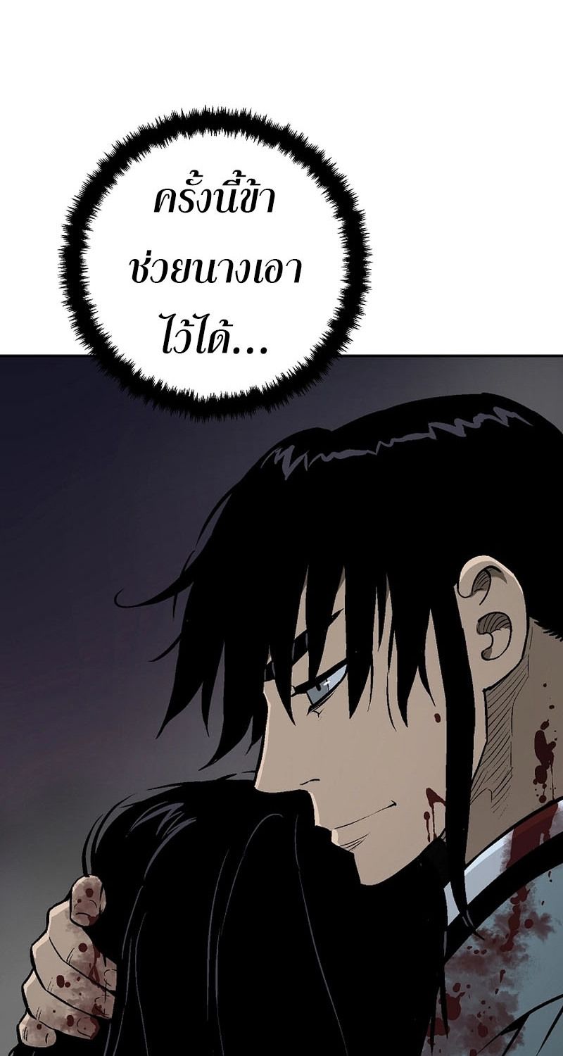 Tales of A Shinning Sword ตอนที่ 64 95