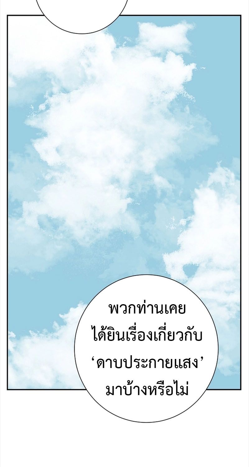 Tales of A Shinning Sword ตอนที่ 64 102