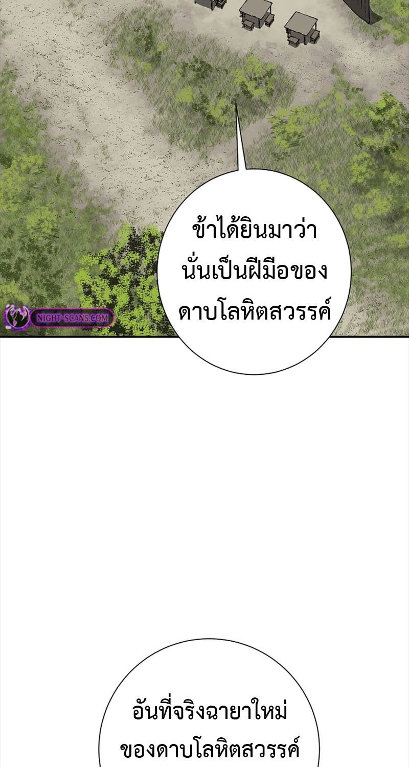 Tales of A Shinning Sword ตอนที่ 64 104
