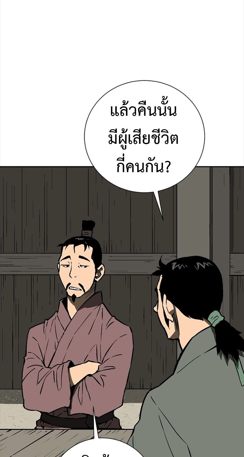 Tales of A Shinning Sword ตอนที่ 64 106
