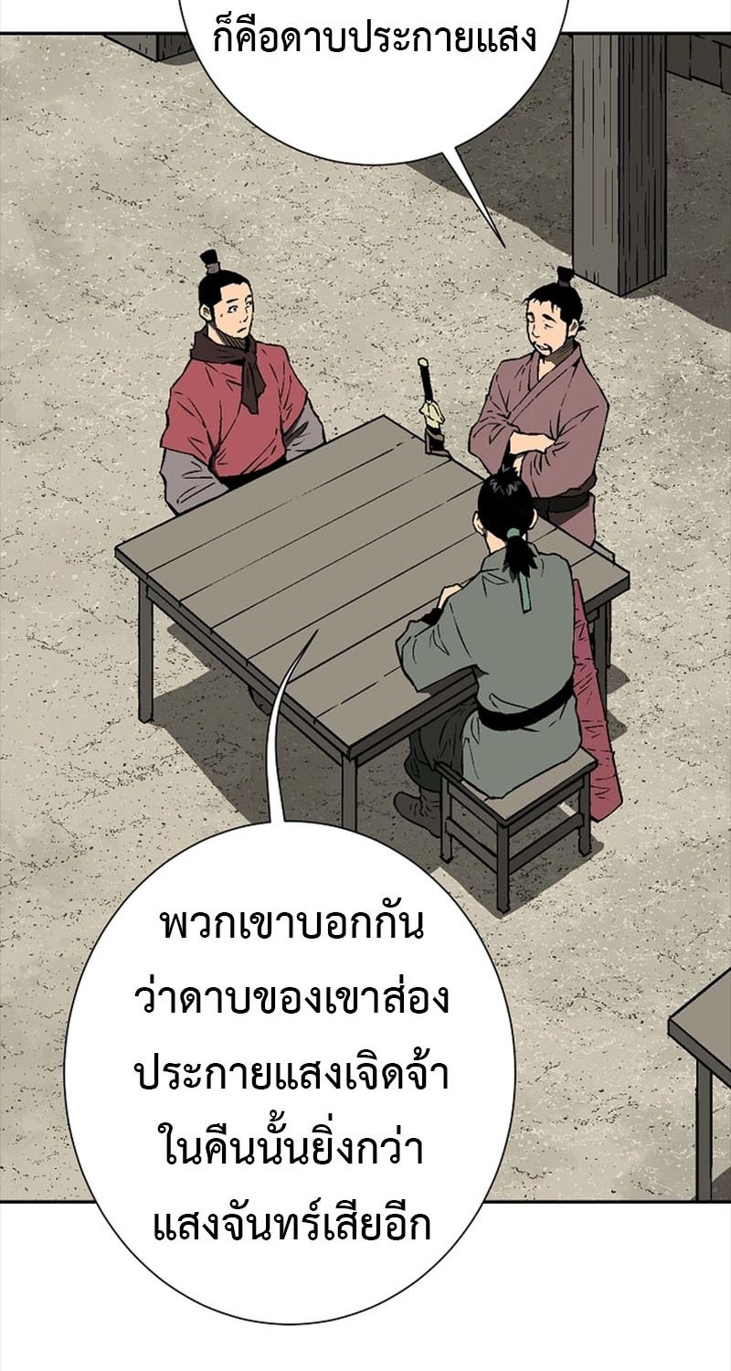 Tales of A Shinning Sword ตอนที่ 64 105