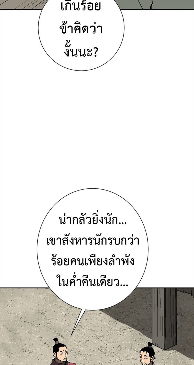Tales of A Shinning Sword ตอนที่ 64 107