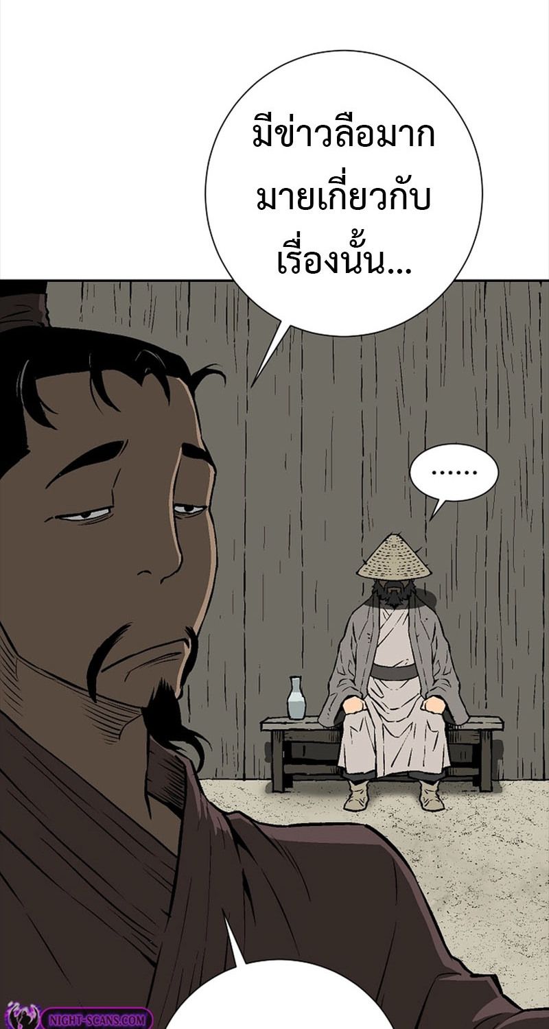 Tales of A Shinning Sword ตอนที่ 64 109