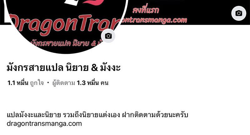 Tales of A Shinning Sword ตอนที่ 64 120