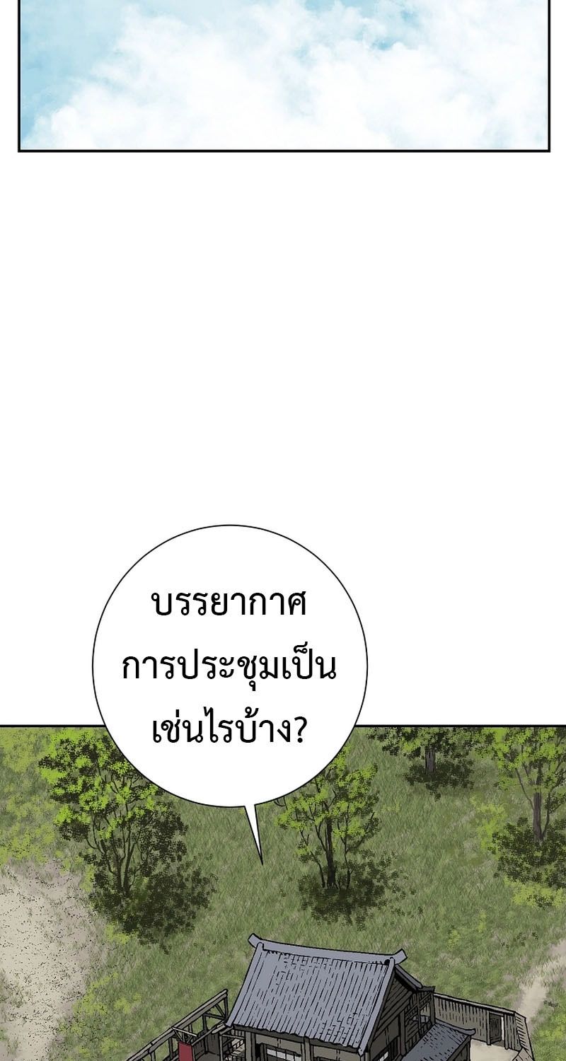 Tales of A Shinning Sword ตอนที่ 65 3