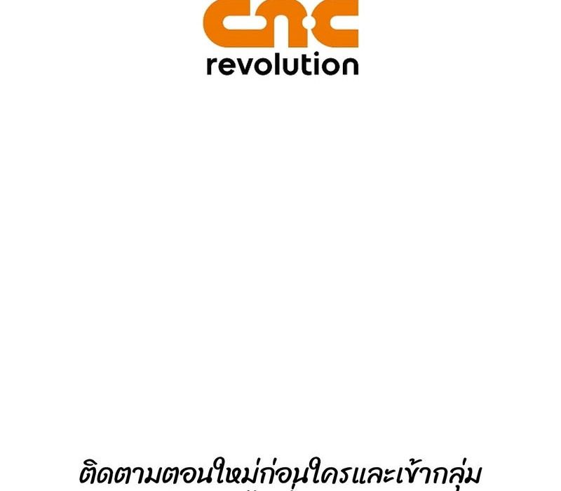 Tales of A Shinning Sword ตอนที่ 64 118