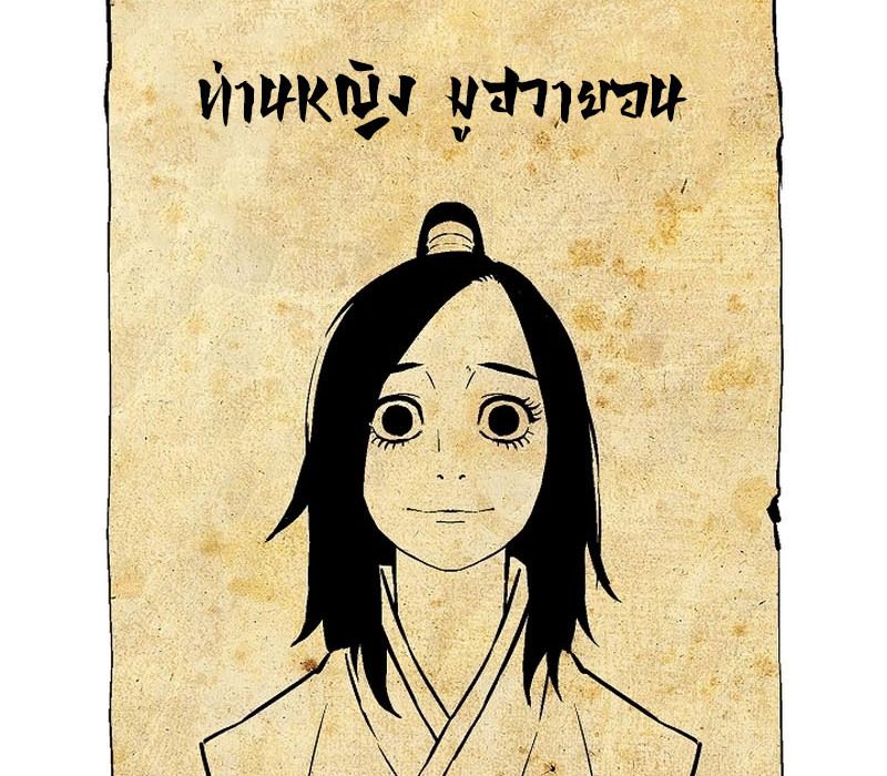 Tales of A Shinning Sword ตอนที่ 64 116